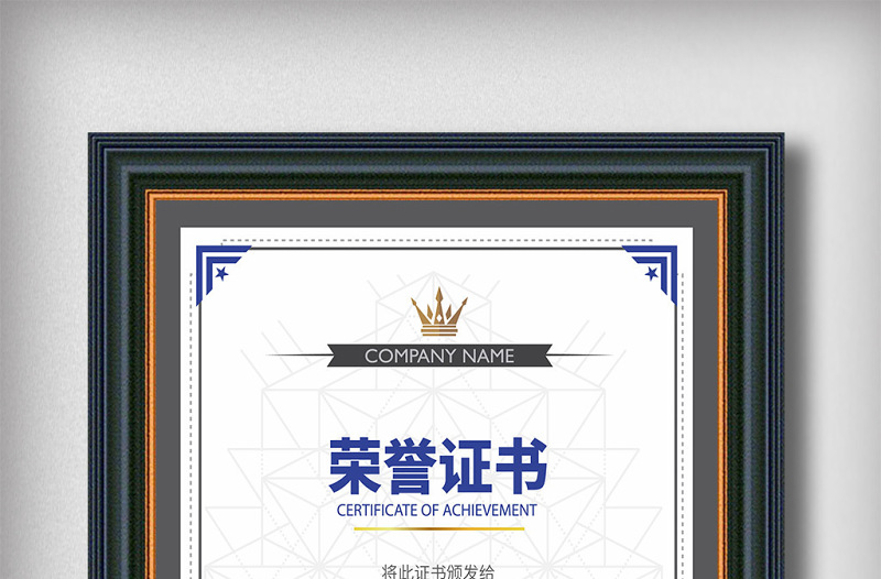 2021年2017藍(lán)色簡(jiǎn)約榮譽(yù)證書(shū)