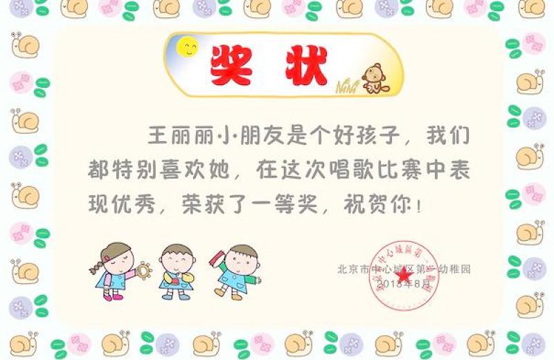 2021年獎(jiǎng)狀