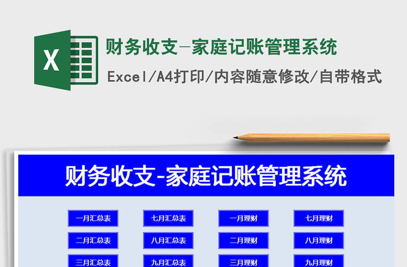 2021年財務收支-家庭記賬管理系統(tǒng)