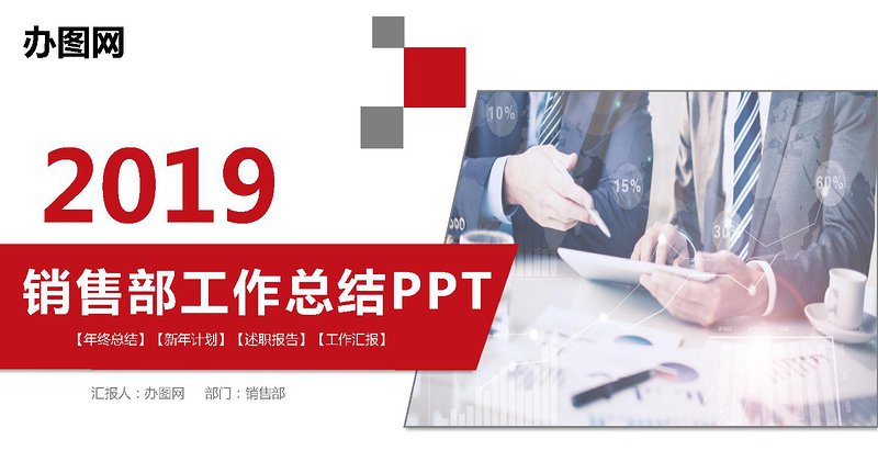 2020年工作總結(jié)匯報(bào)工作計(jì)劃PPT模板