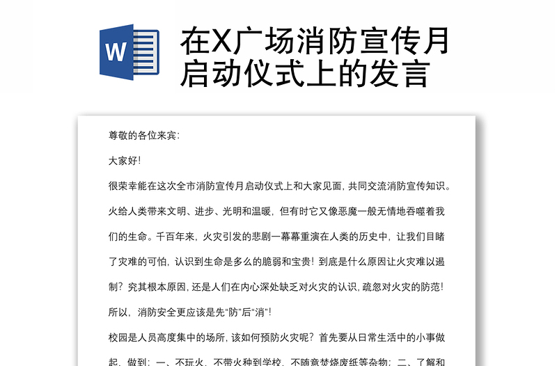 現(xiàn)代戰(zhàn)爭(zhēng)軍事部隊(duì)演習(xí)PPT模板