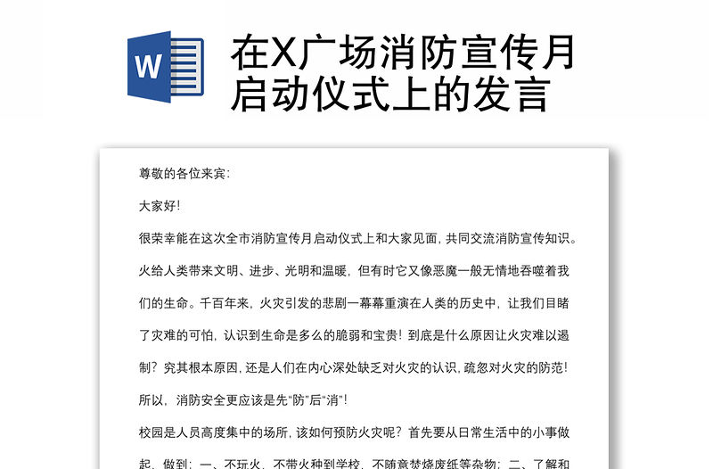 現代戰爭軍事部隊演習PPT模板