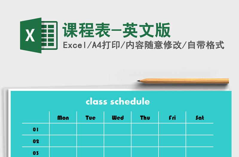 2021年課程表-英文版