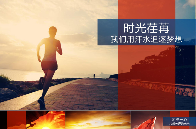炫酷創(chuàng)意紅藍(lán)年終工作總結(jié)PPT模板