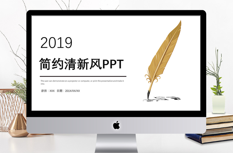最新2018商務(wù)總結(jié)創(chuàng)意簡約商業(yè)計劃書
