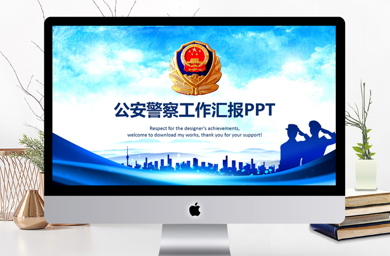 莊嚴(yán)大氣公安警察特警武警網(wǎng)絡(luò)民警PPT