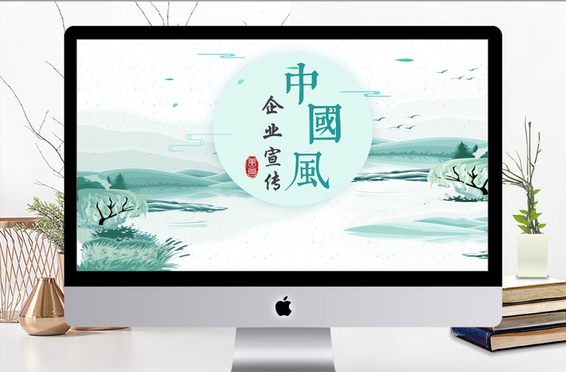藍色古典文藝中國風企業(yè)宣傳PPT模版