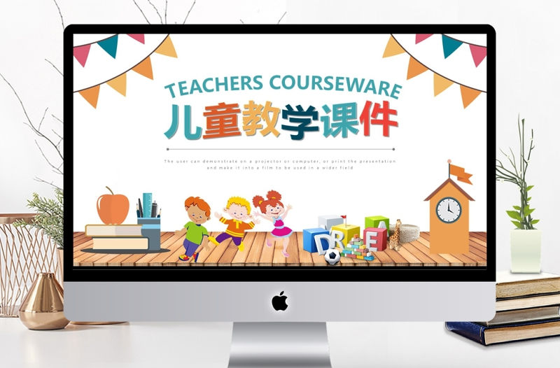 彩色卡通風兒童教育教學課件通用PP模板
