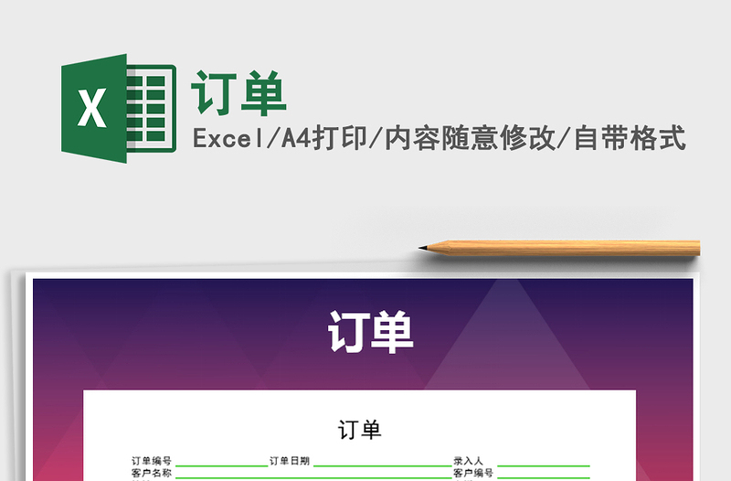 2021年訂單