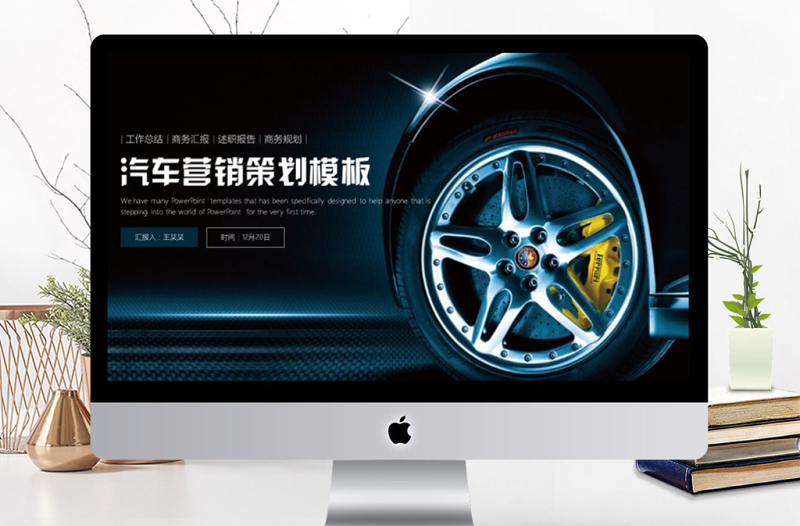 汽車(chē)保養(yǎng)汽車(chē)4S店汽車(chē)維修汽車(chē)美容PPT