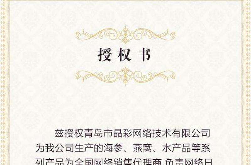 2021年授權(quán)書
