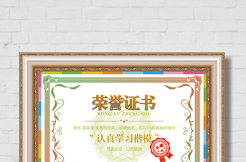 2021年獲獎證書榮譽證書獎狀設(shè)計PSD模板...