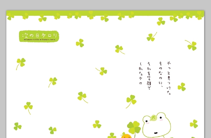 可爱青蛙小清新背景——日本卡通动漫主题背景图片