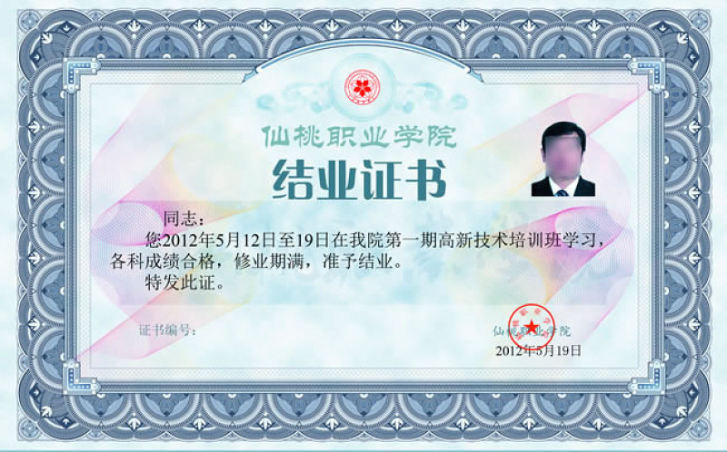 2021年培訓(xùn)結(jié)業(yè)證書模板PSD素材