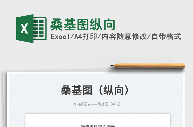 ?;鶊D縱向免費下載