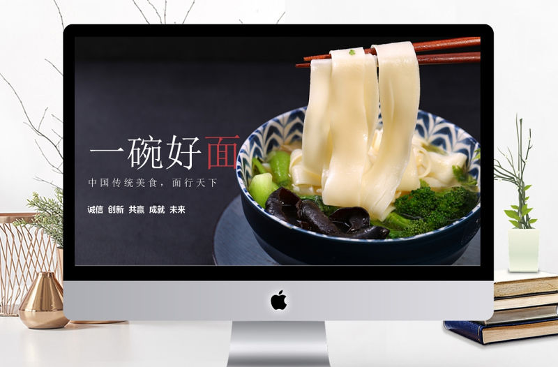 西餐廳意大利面條餐飲美食PPT動態模板