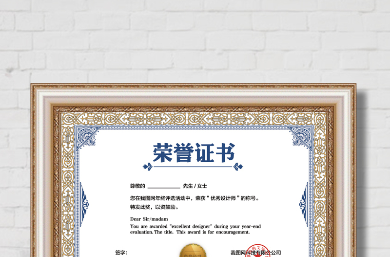 2021年榮譽證書橫版設(shè)計模版