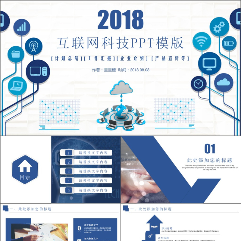 最新蓝色科技互联网创业融资计划书商业计划书招商项目展示PPT 最新蓝色科技互联网创业融资计划书商业计划书招商项目展示PPT