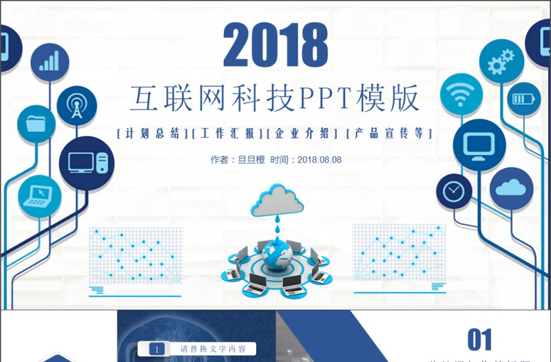 最新藍(lán)色科技互聯(lián)網(wǎng)創(chuàng)業(yè)融資計(jì)劃書商業(yè)計(jì)劃書招商項(xiàng)目展示PPT
