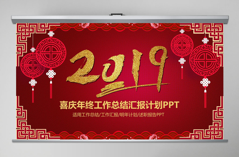 紅色喜慶中國風新年狗年年終總結(jié)暨新年計劃PPT