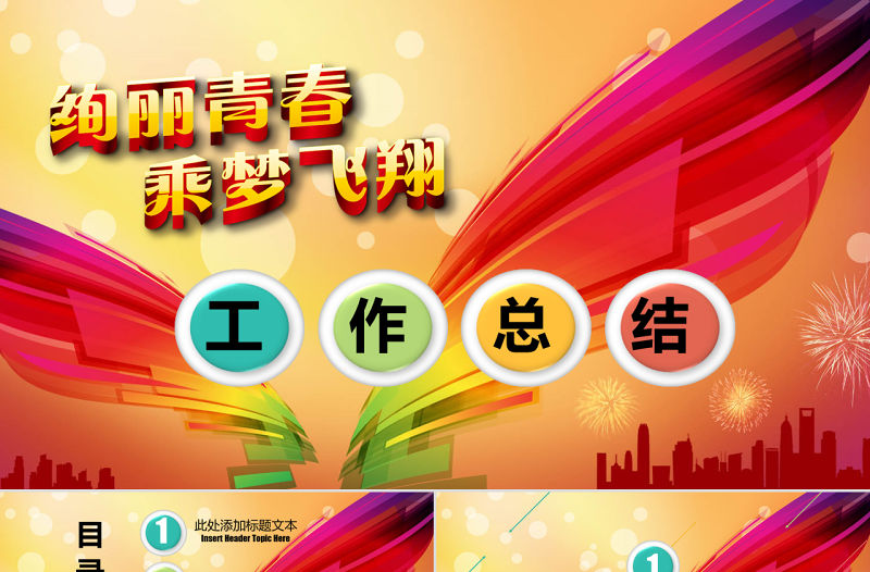 原創2019年工作總結匯報計劃年終總結ppt-版權可商用