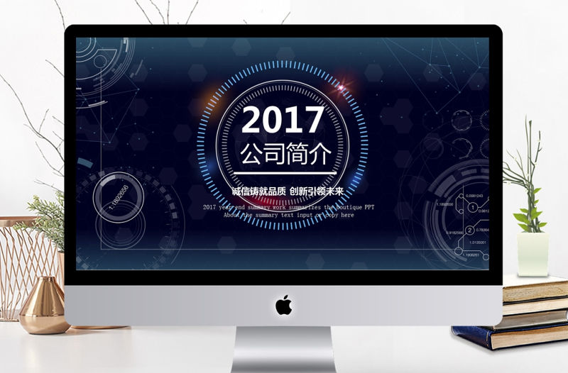 炫彩簡潔企業宣傳企業簡介公司簡介PPT模板