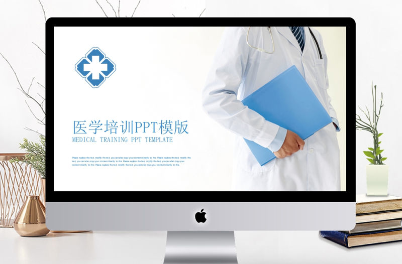 醫(yī)學(xué)培訓(xùn)醫(yī)生護士實習(xí)工作報告PPT模板