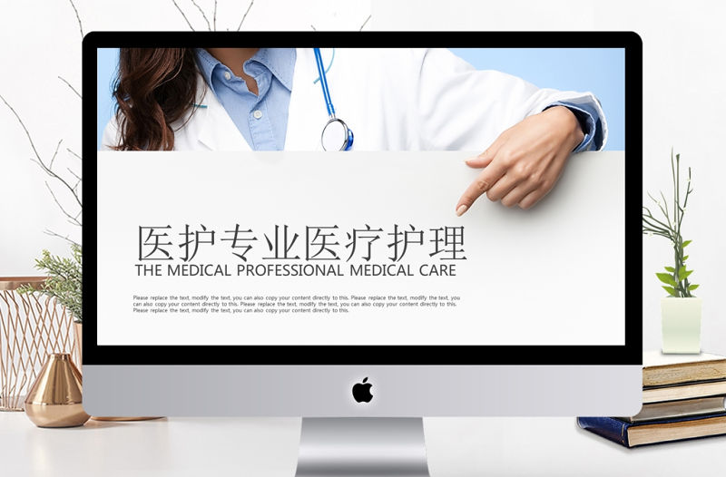 醫(yī)護專業(yè)醫(yī)療健康護理實習醫(yī)學培訓PPT