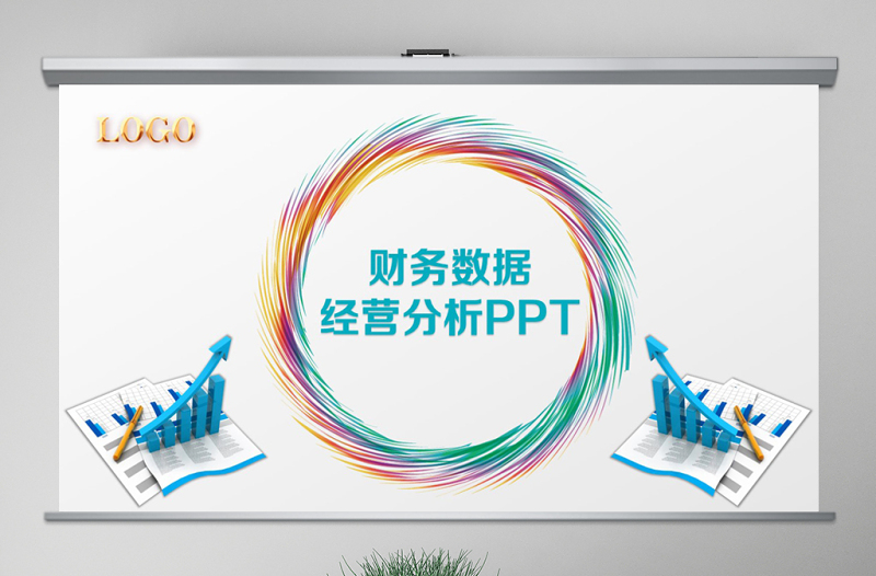 財務數據經營分析報告會計工作總結PPT