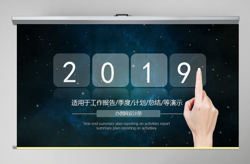 ios2019年度總結工作總結計劃PPT