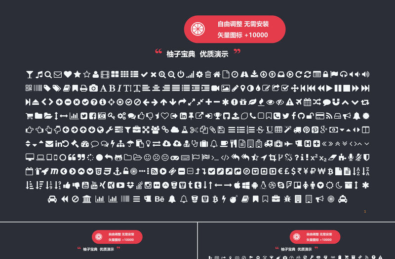 原創科技互聯網高端商務報告必備PPT模板-版權可商用