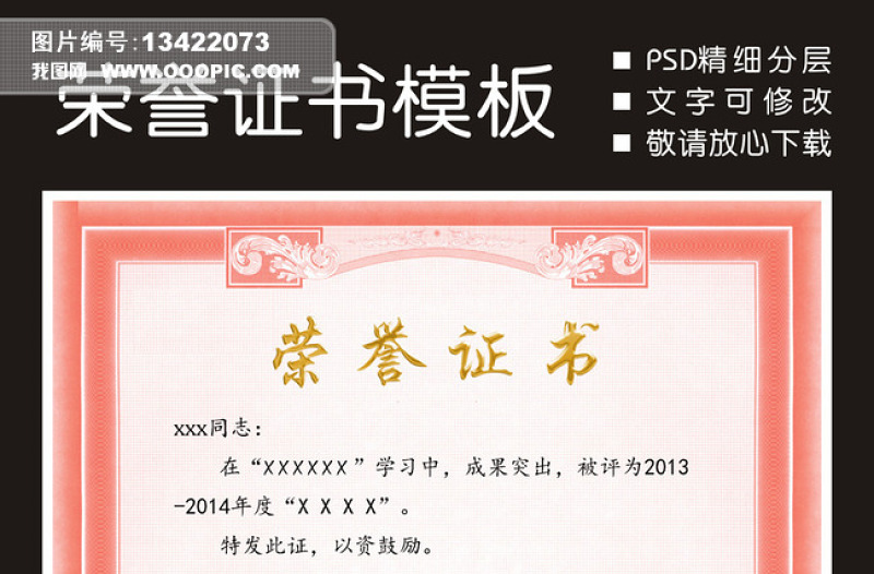 2021年榮譽(yù)證書6
