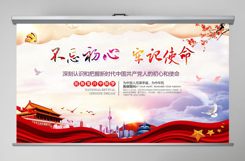 2021原創(chuàng)共產(chǎn)黨人的初心和使命內(nèi)容學(xué)習(xí)黨課ppt