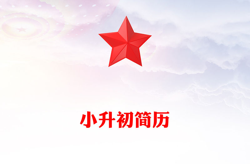 2020母親節(jié)溫馨PPT 模板