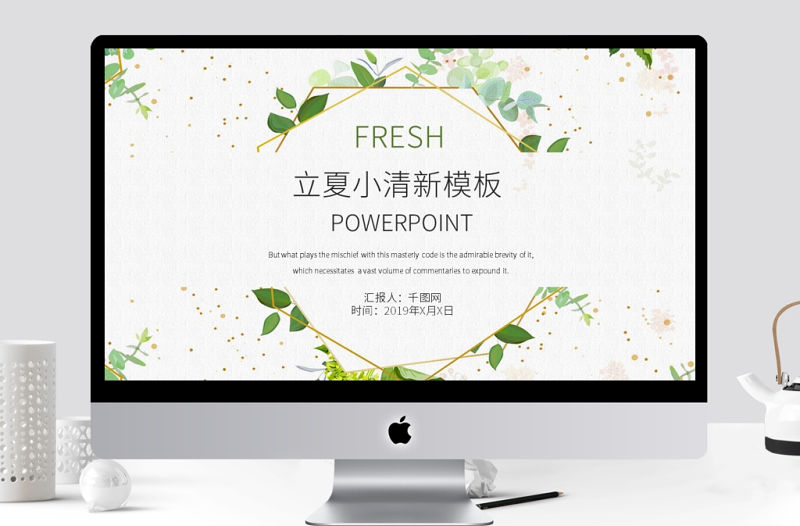 小清新立夏月度述職報(bào)告總結(jié)計(jì)劃PPT模板