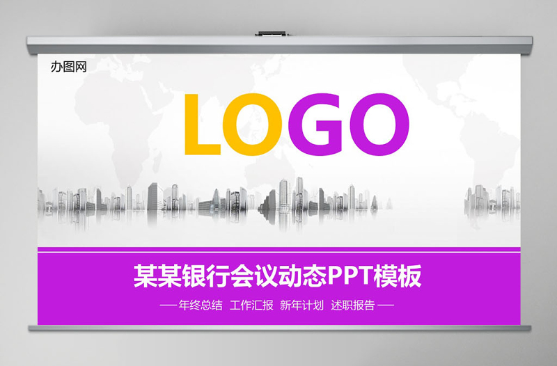 簡(jiǎn)約扁平大氣中國(guó)光大銀行PPT模板