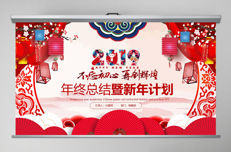 原創(chuàng)豬年紅色喜慶新年計劃工作總結(jié)匯報模板-版權(quán)可商用