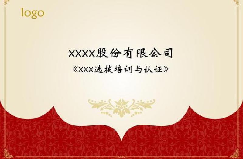 2021年培訓證書 榮譽證書圖片
