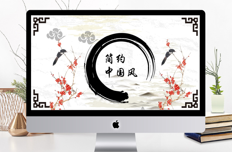 簡(jiǎn)約中國(guó)風(fēng)水墨畫(huà)通用PPT