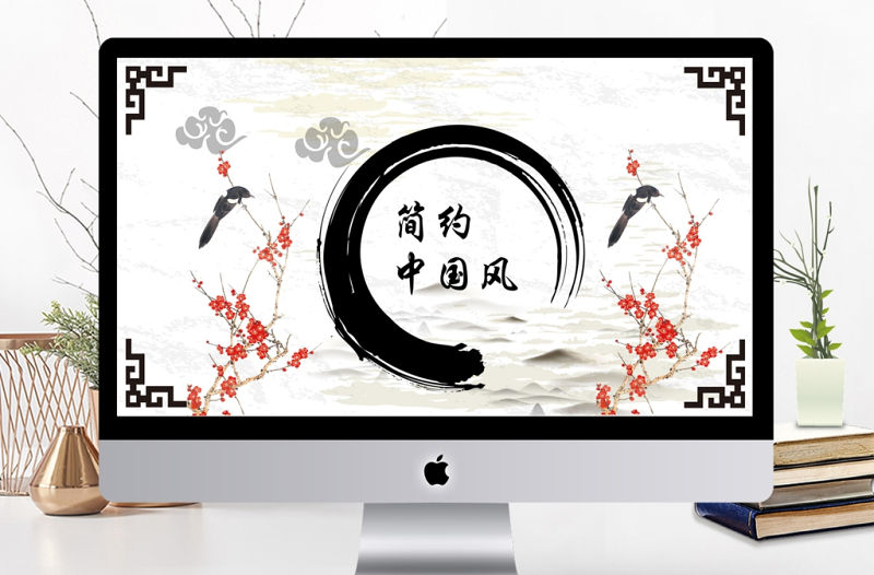 簡(jiǎn)約中國(guó)風(fēng)水墨畫(huà)通用PPT