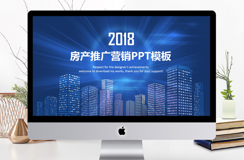 房地產(chǎn)行業(yè)銷售工作匯報營銷策劃PPT模板