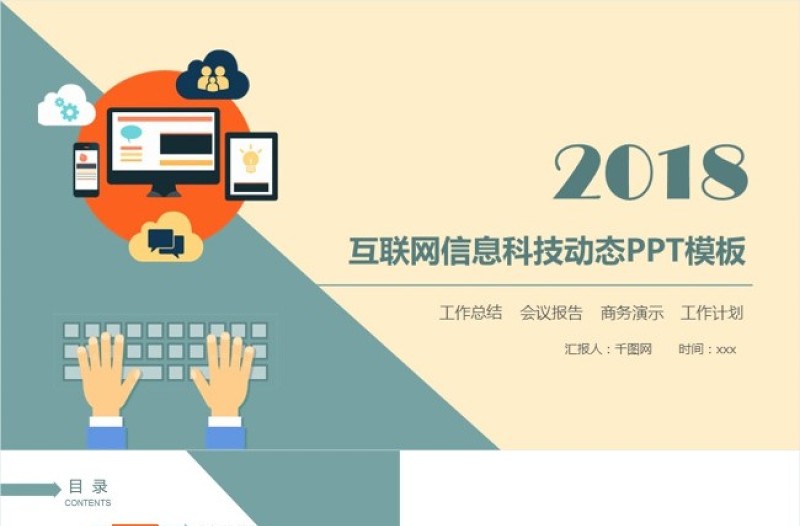 云計(jì)算互聯(lián)網(wǎng)商務(wù)科技大數(shù)據(jù)ppt模板