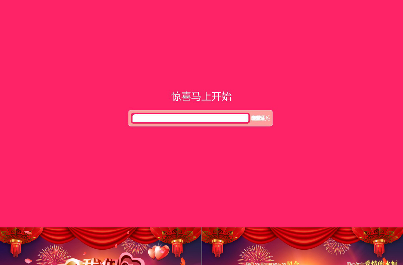 2019年婚禮幸福PPT模板