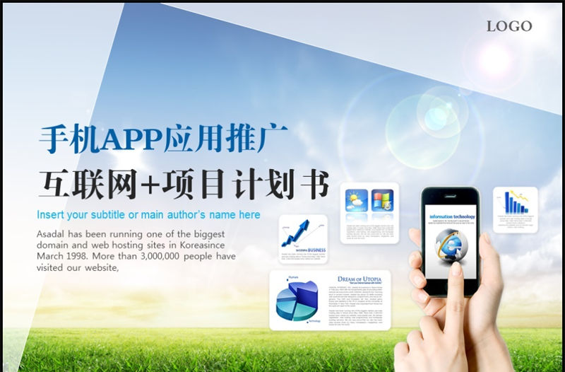 手機(jī)app互聯(lián)網(wǎng)科技項(xiàng)目計(jì)劃書ppt模板