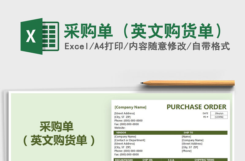 2021年采購單（英文購貨單）