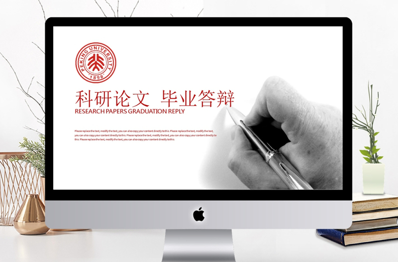 紅色簡約科研論文高校畢業(yè)論文答辯PPT