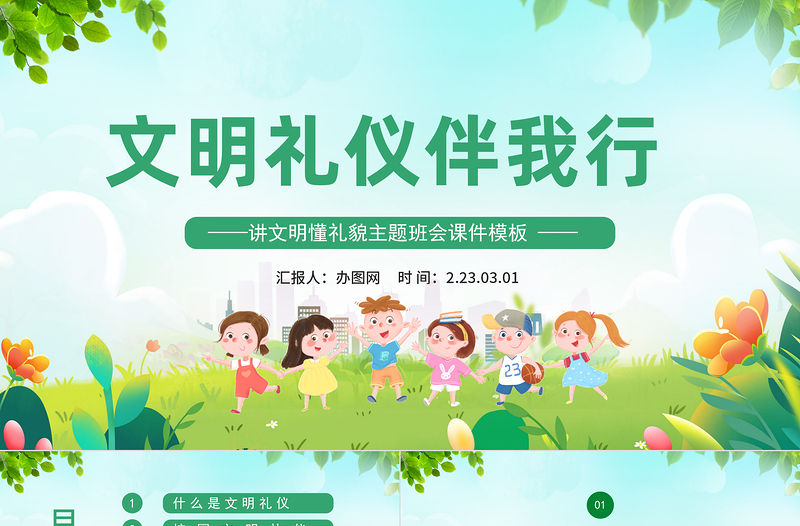 2023幼兒園衛生保健知識培訓PPT簡約插畫風幼兒園衛生保健培訓課件模板