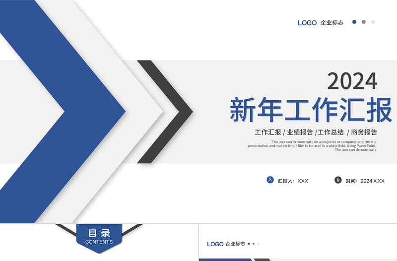 2024新年計劃工作匯報PPT藍(lán)色商務(wù)風(fēng)年終工作總結(jié)暨新年計劃專題課件