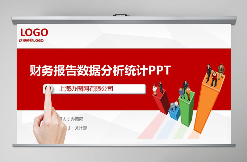 灰紅色財務報告數(shù)據(jù)分析統(tǒng)計案例分析PPT模板幻燈片下載