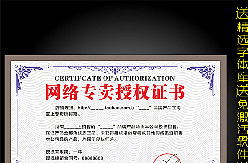 2021年授權(quán)證書圖片